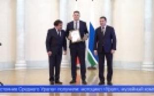 Природный парк «Оленьи ручьи» получил почётный статус «Достояние Среднего Урала»