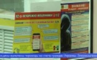 Лжесотрудники ФСБ обманули жительницу Первоуральска почти на триста тысяч рублей