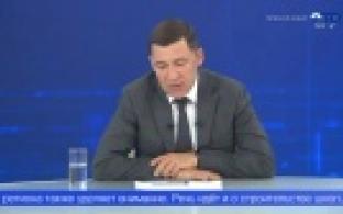 Губернатор Евгений Куйвашев провёл прямую линию