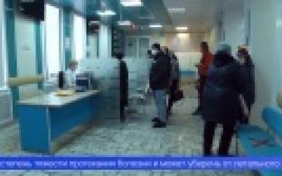 Более 70 тысяч первоуральцев поставили прививку от гриппа