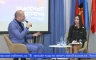 О профессии тележурналиста рассказали школьникам