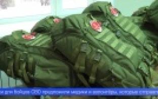 Неравнодушные горожане продолжают помогать бойцам в зоне проведения специальной военной операции