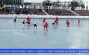 Первый домашний матч команды «СКА-Уральский Трубник» отложили из-за погоды