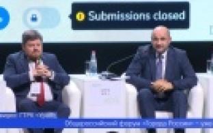 Каким должен быть город будущего, обсуждали сегодня участники общероссийского форума