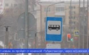 С 1 января в Первоуральске будет действовать новая схема движения общественного транспорта