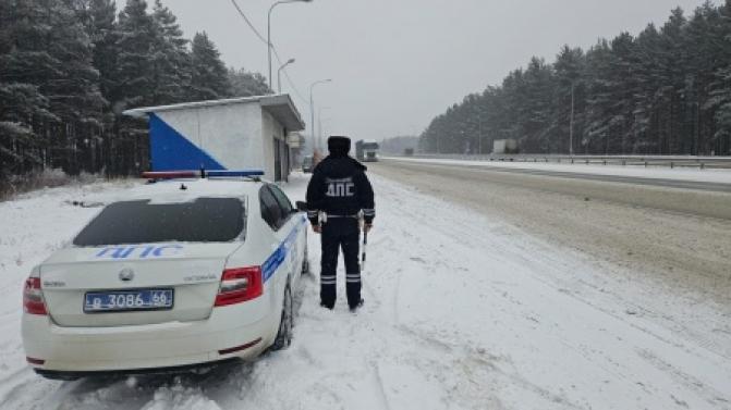 Госавтоинспекция Первоуральска призывает автомобилистов проявлять повышенную осторожность на дорогах из-за непогоды