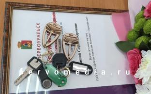 Сегодня первоуральские врачи получили ключи от служебных квартир