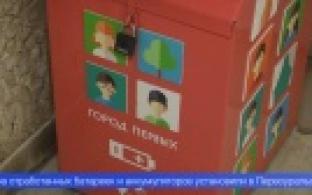 Первоуральские эковолонтёры сдали в переработку использованные батарейки