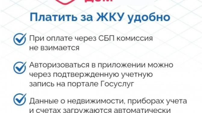 ГИС ЖКХ возобновила приём платежей