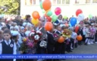 Сегодня для без малого 20-ти тысяч юных первоуральцев начался новый учебный год