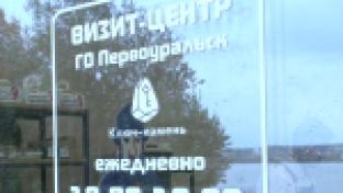 Новая точка притяжения для горожан и туристов