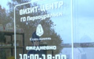 Новая точка притяжения для горожан и туристов