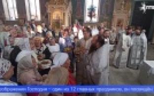 Яблочный Спас отметили православные верующие