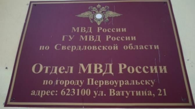 Мошенники представились работниками Пенсионного фонда и похитили у жительницы Первоуральска 60 тысяч рублей