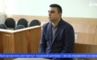 В Первоуральске начался судебный процесс по делу бывшего руководителя «Водоканала» Артура Гузаирова