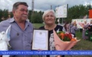 Прожили вместе полвека и стали примером для детей и внуков