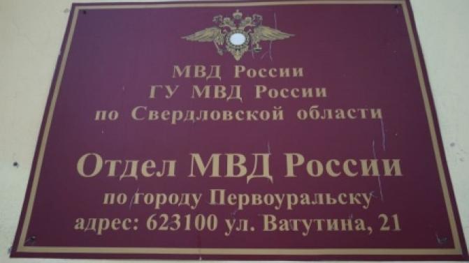 В Первоуральске 62-летнюю жительницу, искавшую работу, обманули мошенники