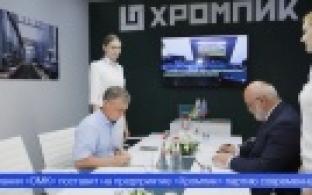 Заключили крупные контракты и обсудили важные социальные программы