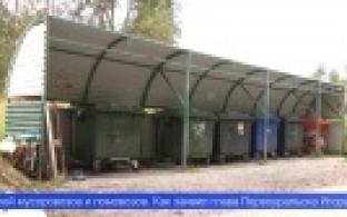 В Первоуральске продолжают очищать контейнерные площадки от мусорных свалок