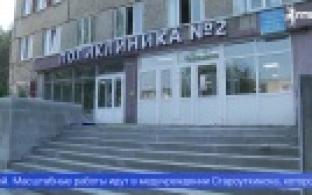 В Первоуральске продолжаются капитальные ремонты медицинских учреждений