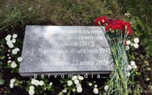 Сегодня в Первоуральске состоялись установка мемориальной доски и закладка капсулы с землёй из Новгородской области