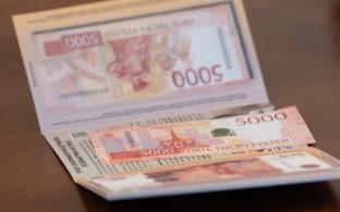 Презентовали обновлённую пятитысячную купюру