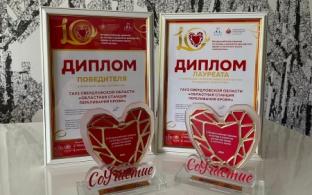 Свердловская область признана лучшей в развитии донорства крови и костного мозга