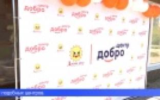 В Первоуральске открыли «ДоброЦентр»