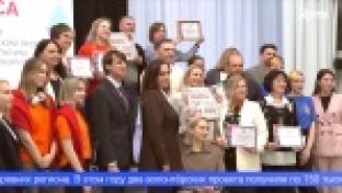 Лучшие волонтёрские проекты в сфере культуры получили грантовую поддержку