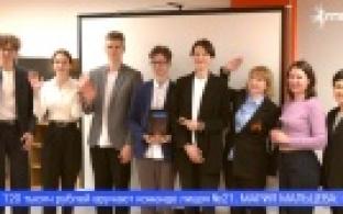 В Первоуральске завершилась программа для школьников «Точка опоры»