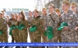 Участников поисковых отрядов проводили в экспедицию на Вахту памяти