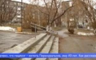 Первоуральские полицейские ищут свидетелей происшествия