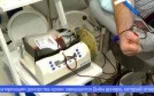 В России стартовала неделя популяризации донорства