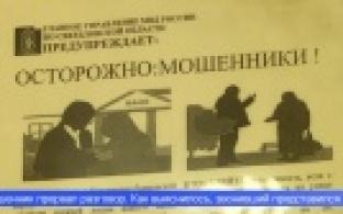 Трое первоуральцев спасли пожилую женщину от мошенника