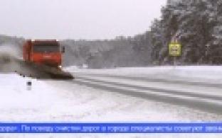 Почти триста спецмашин работали на трассе сегодня утром