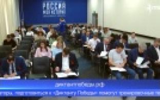 Проверить свои знания об истории Великой Отечественной войны предлагают горожанам