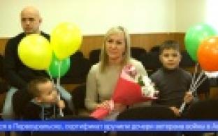 Еще три многодетные семьи получили жилищные сертификаты