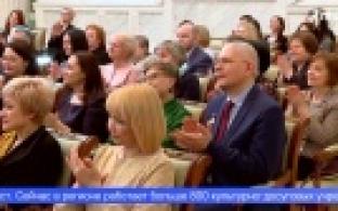 Работникам сферы культуры вручили губернаторские премии