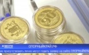 В Свердловской области завершается викторина «ОПОРНЫЙ КРАЙ»