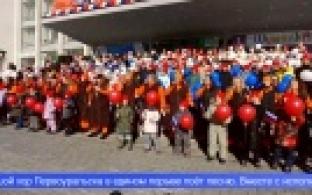 В Первоуральске собрали самый многочисленный хор за всю историю города