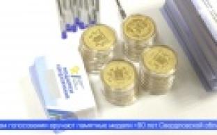 В Свердловской области стартовала викторина «Опорный край»