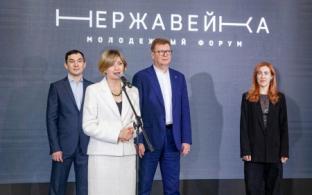 Первый молодёжный форум «Нержавейка» стартовал в Первоуральске