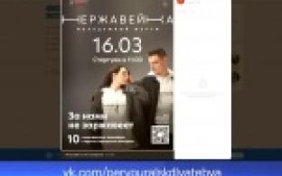 Меньше недели остаётся до первого молодёжного форума «Нержавейка»