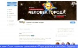 В Первоуральске полным ходом идёт народное голосование в конкурсе «Человек города»