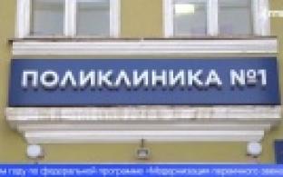 Модернизация коснётся двух поликлиник Первоуральска