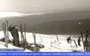 Прошло 65 лет со дня гибели группы туристов под руководством Игоря Дятлова