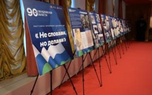 Начала работать выставка архивных документов «Не словами, но делами»