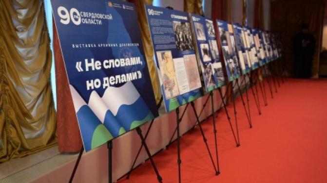 Начала работать выставка архивных документов «Не словами, но делами»