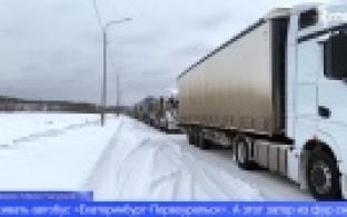 Из-за обильного снегопада на трассе Пермь-Екатеринбург огромные пробки