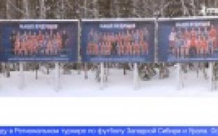 Спорт – надёжная основа нашего будущего